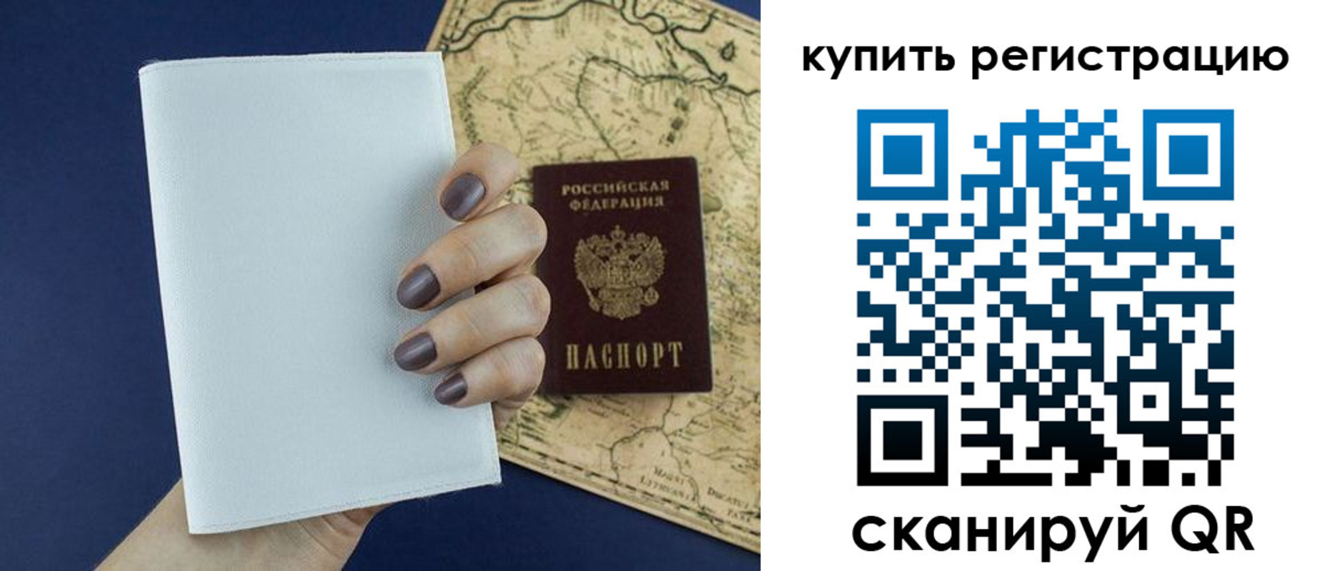 временная регистрация в квартире в Харовске