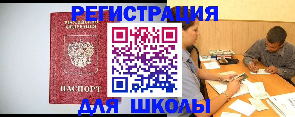 временная регистрация собственник в Харовске