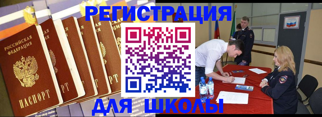 прописка в квартире в Харовске