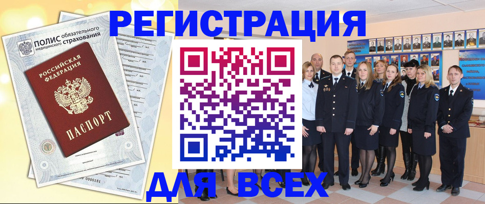 временная регистрация законно в Харовске